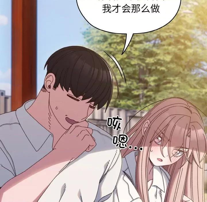 请把女儿交给我! 老大! 请把女儿交给我!-老大! 请把女儿交给我! 第36话 第9页