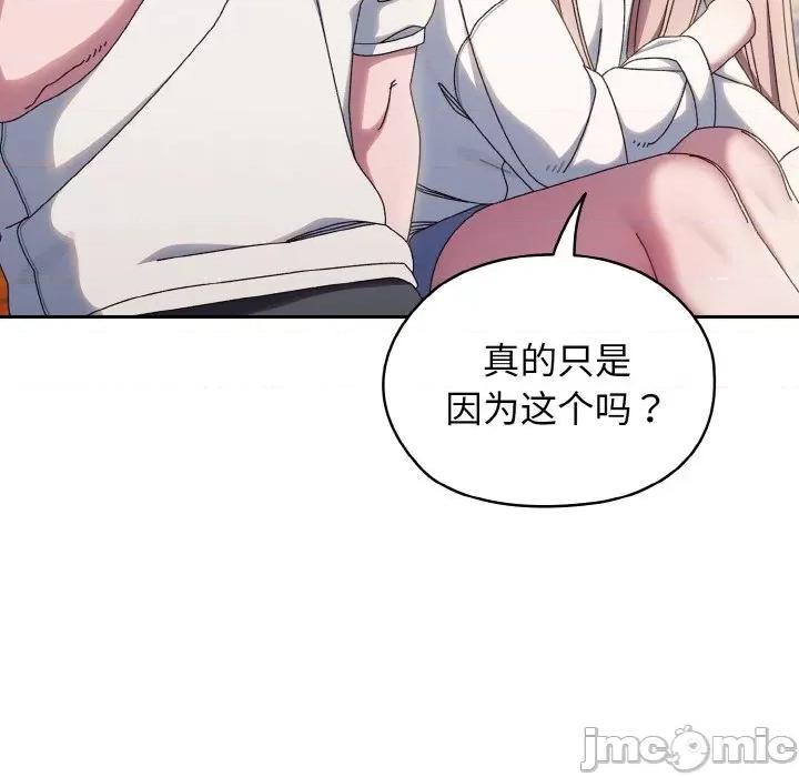 请把女儿交给我! 老大! 请把女儿交给我!-老大! 请把女儿交给我! 第36话 第10页