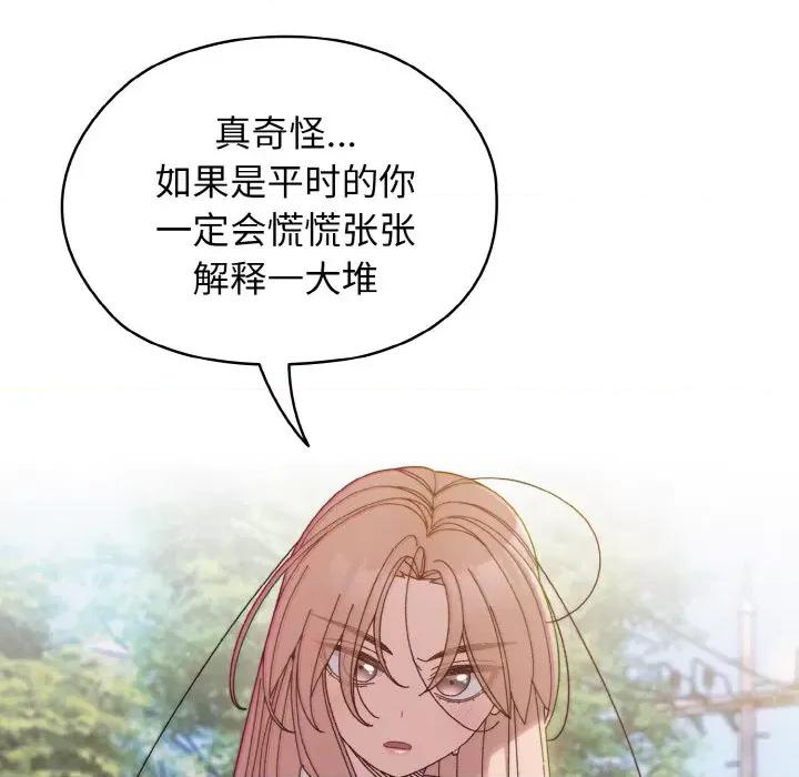 请把女儿交给我! 老大! 请把女儿交给我!-老大! 请把女儿交给我! 第36话 第11页