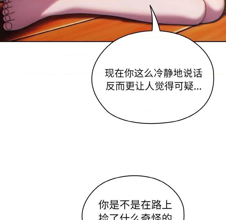 请把女儿交给我! 老大! 请把女儿交给我!-老大! 请把女儿交给我! 第36话 第13页