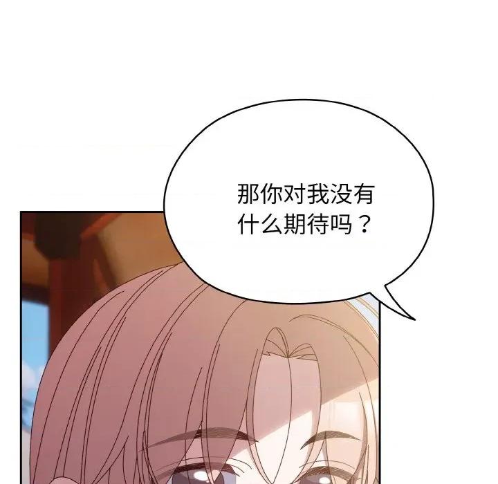 请把女儿交给我! 老大! 请把女儿交给我!-老大! 请把女儿交给我! 第36话 第18页