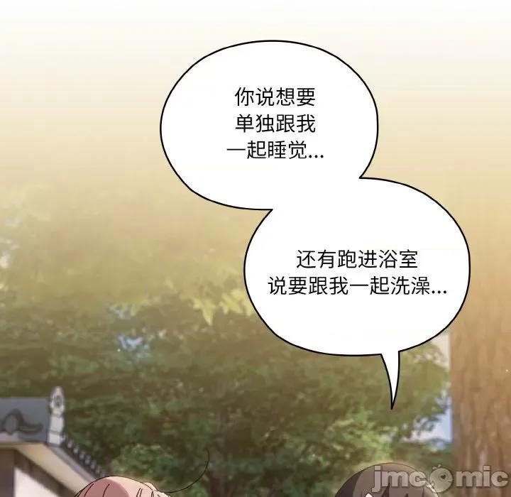 请把女儿交给我! 老大! 请把女儿交给我!-老大! 请把女儿交给我! 第36话 第20页
