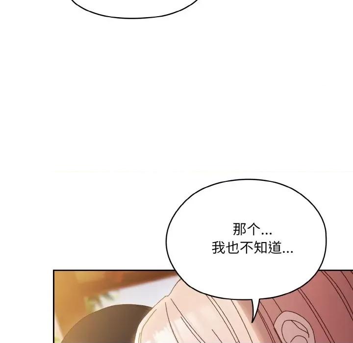 请把女儿交给我! 老大! 请把女儿交给我!-老大! 请把女儿交给我! 第36话 第22页