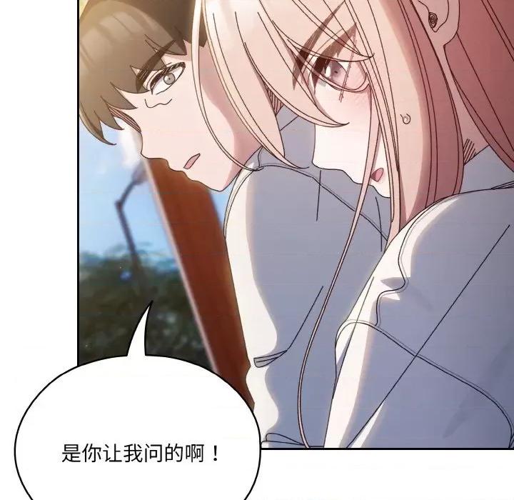 请把女儿交给我! 老大! 请把女儿交给我!-老大! 请把女儿交给我! 第36话 第23页