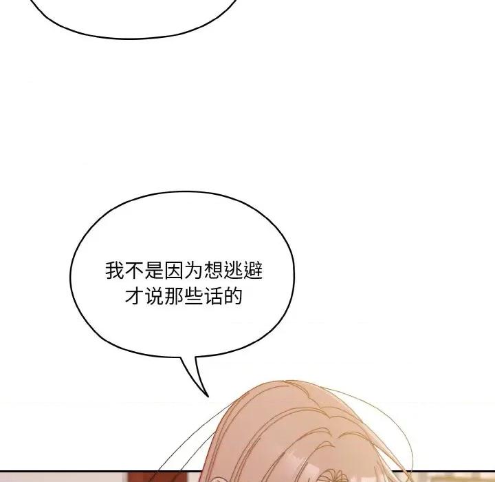 请把女儿交给我! 老大! 请把女儿交给我!-老大! 请把女儿交给我! 第36话 第24页