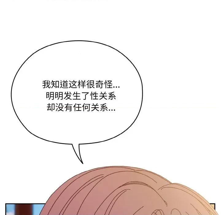 请把女儿交给我! 老大! 请把女儿交给我!-老大! 请把女儿交给我! 第36话 第27页