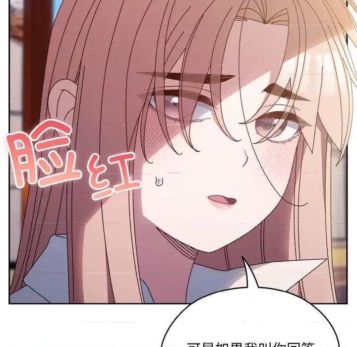 请把女儿交给我! 老大! 请把女儿交给我!-老大! 请把女儿交给我! 第36话 第28页
