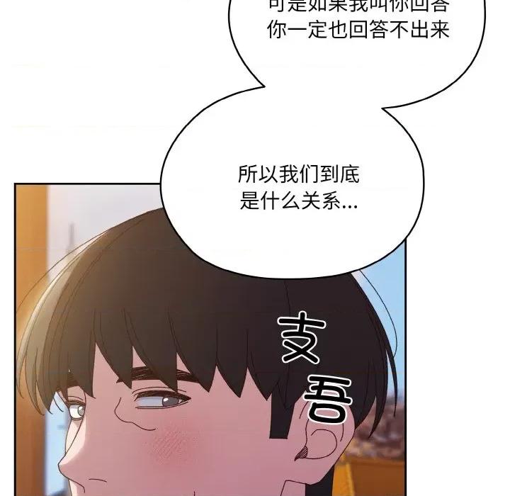 请把女儿交给我! 老大! 请把女儿交给我!-老大! 请把女儿交给我! 第36话 第29页