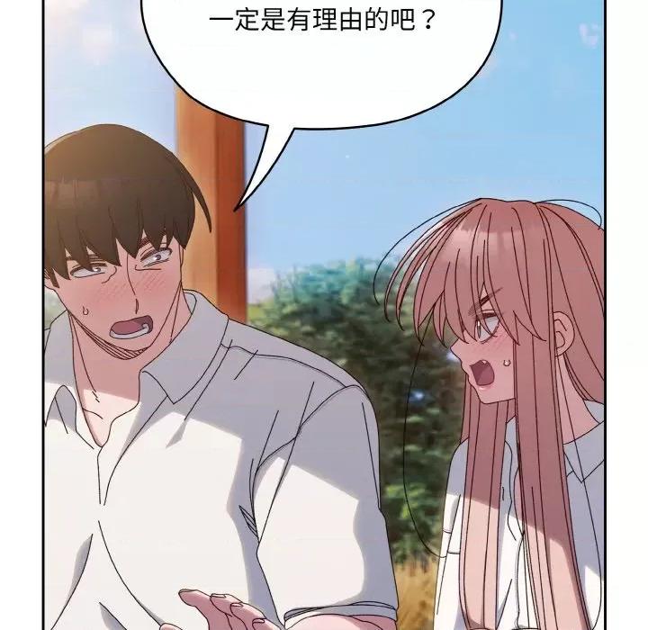 请把女儿交给我! 老大! 请把女儿交给我!-老大! 请把女儿交给我! 第36话 第31页