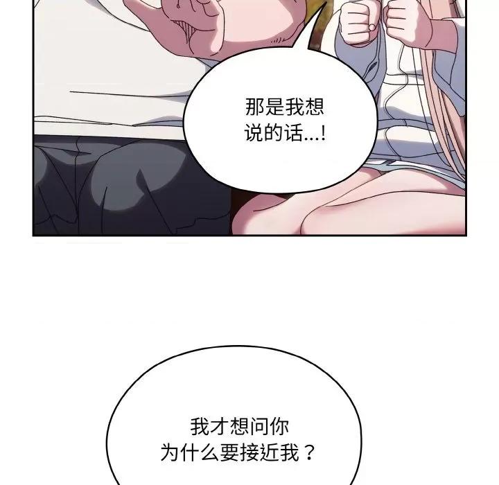请把女儿交给我! 老大! 请把女儿交给我!-老大! 请把女儿交给我! 第36话 第32页