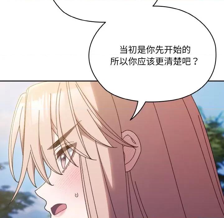 请把女儿交给我! 老大! 请把女儿交给我!-老大! 请把女儿交给我! 第36话 第33页