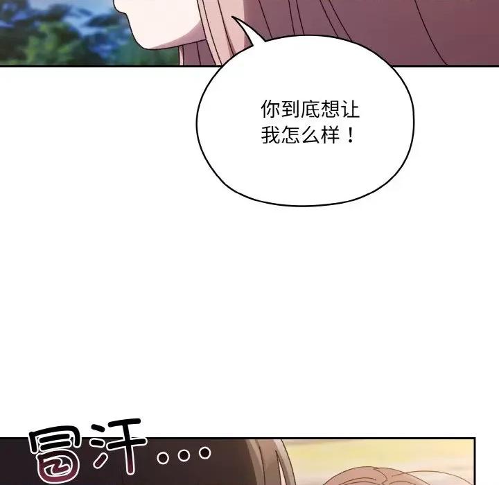 请把女儿交给我! 老大! 请把女儿交给我!-老大! 请把女儿交给我! 第36话 第34页