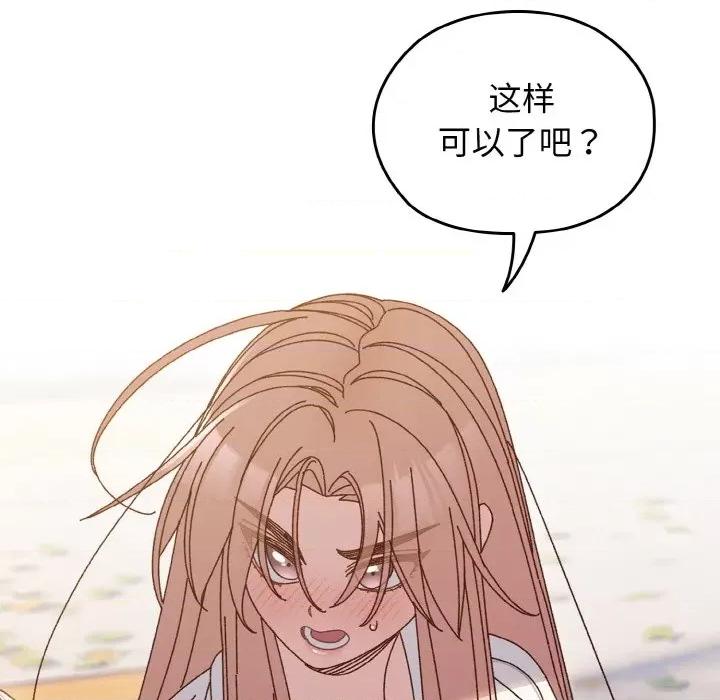 请把女儿交给我! 老大! 请把女儿交给我!-老大! 请把女儿交给我! 第36话 第44页