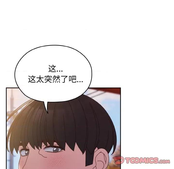 请把女儿交给我! 老大! 请把女儿交给我!-老大! 请把女儿交给我! 第36话 第48页