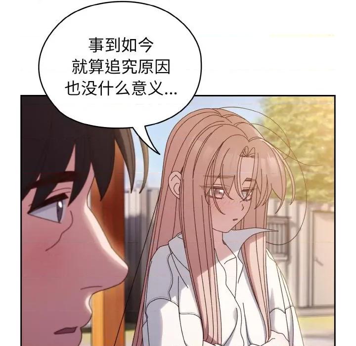 请把女儿交给我! 老大! 请把女儿交给我!-老大! 请把女儿交给我! 第36话 第52页
