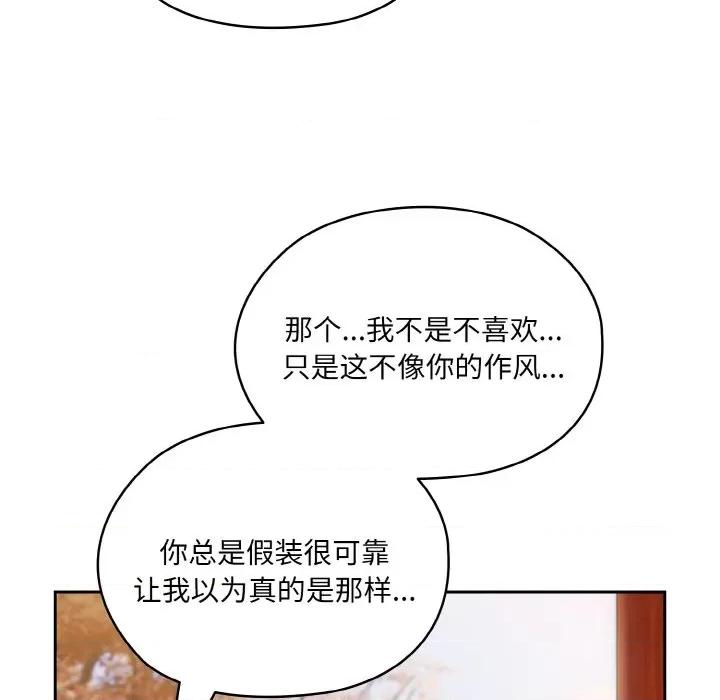 请把女儿交给我! 老大! 请把女儿交给我!-老大! 请把女儿交给我! 第36话 第59页