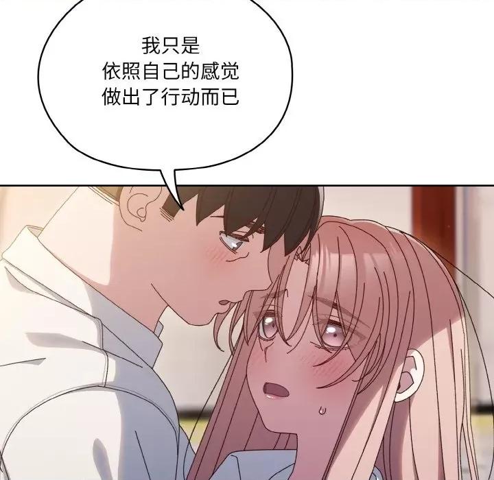 请把女儿交给我! 老大! 请把女儿交给我!-老大! 请把女儿交给我! 第36话 第62页