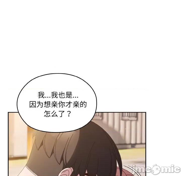 请把女儿交给我! 老大! 请把女儿交给我!-老大! 请把女儿交给我! 第36话 第65页