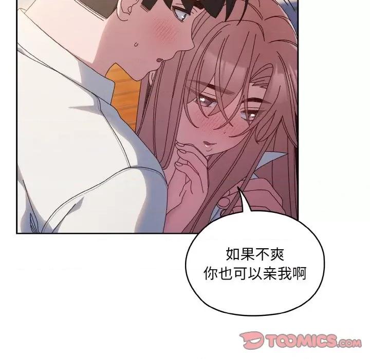 请把女儿交给我! 老大! 请把女儿交给我!-老大! 请把女儿交给我! 第36话 第66页