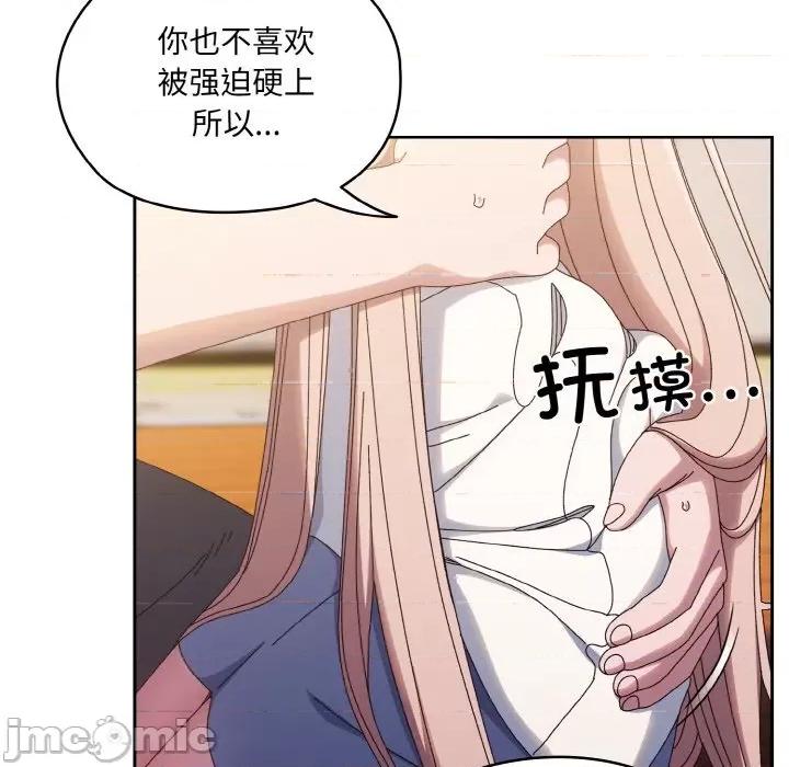 请把女儿交给我! 老大! 请把女儿交给我!-老大! 请把女儿交给我! 第36话 第70页