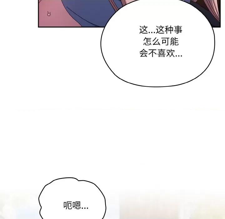 请把女儿交给我! 老大! 请把女儿交给我!-老大! 请把女儿交给我! 第36话 第71页