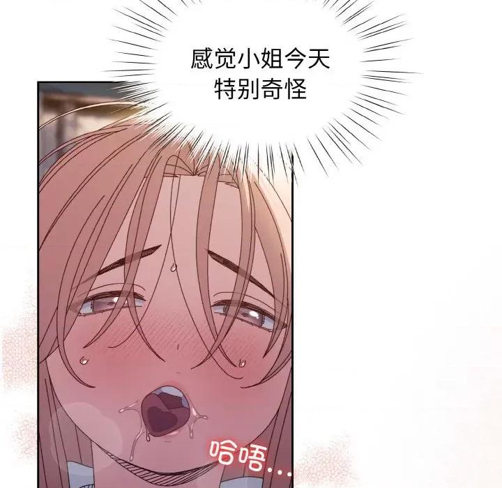 请把女儿交给我! 老大! 请把女儿交给我!-老大! 请把女儿交给我! 第36话 第74页