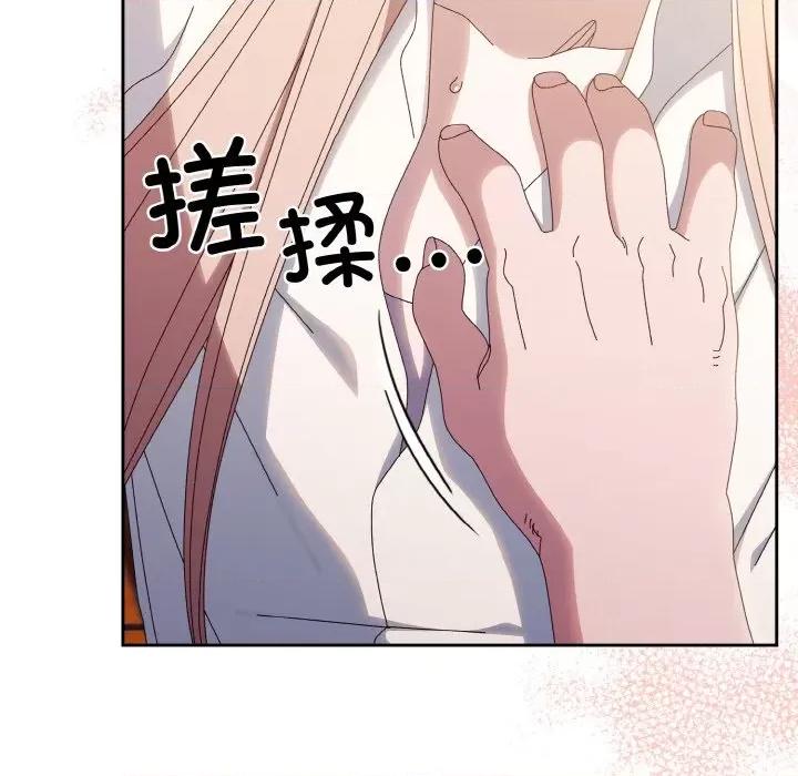 请把女儿交给我! 老大! 请把女儿交给我!-老大! 请把女儿交给我! 第36话 第78页