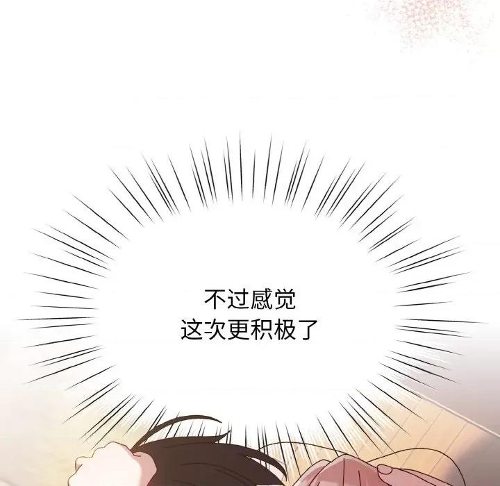 请把女儿交给我! 老大! 请把女儿交给我!-老大! 请把女儿交给我! 第36话 第79页