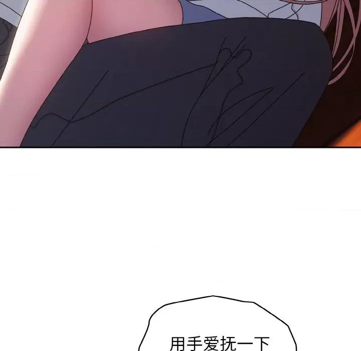 请把女儿交给我! 老大! 请把女儿交给我!-老大! 请把女儿交给我! 第36话 第81页