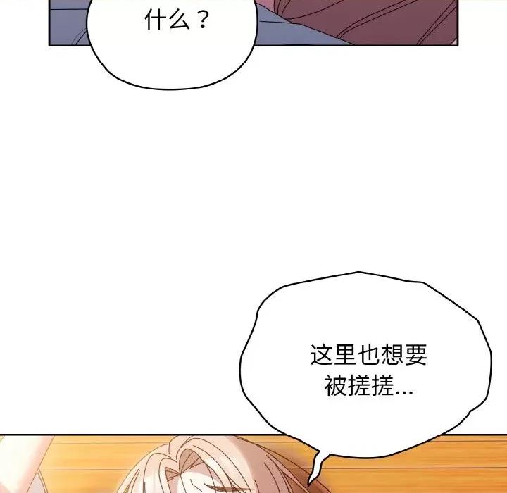 请把女儿交给我! 老大! 请把女儿交给我!-老大! 请把女儿交给我! 第36话 第83页
