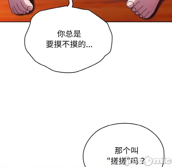 请把女儿交给我! 老大! 请把女儿交给我!-老大! 请把女儿交给我! 第36话 第85页