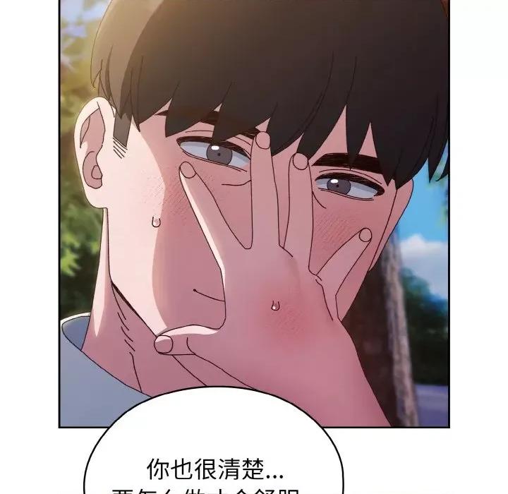 请把女儿交给我! 老大! 请把女儿交给我!-老大! 请把女儿交给我! 第36话 第88页