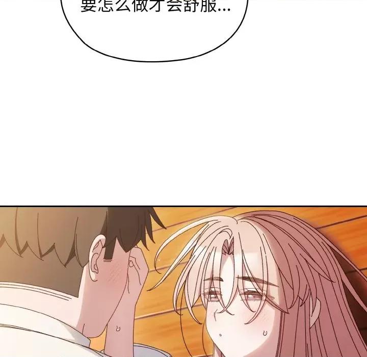 请把女儿交给我! 老大! 请把女儿交给我!-老大! 请把女儿交给我! 第36话 第89页