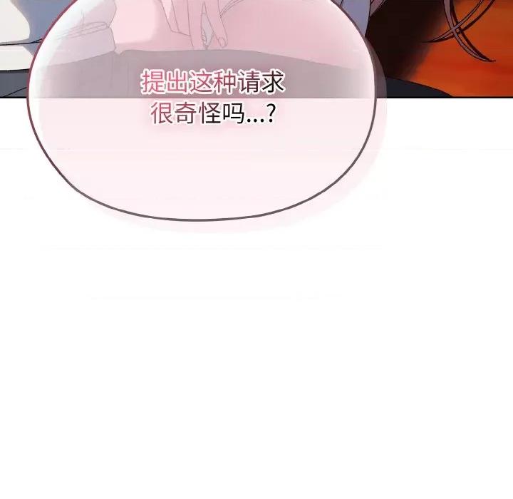 请把女儿交给我! 老大! 请把女儿交给我!-老大! 请把女儿交给我! 第36话 第91页