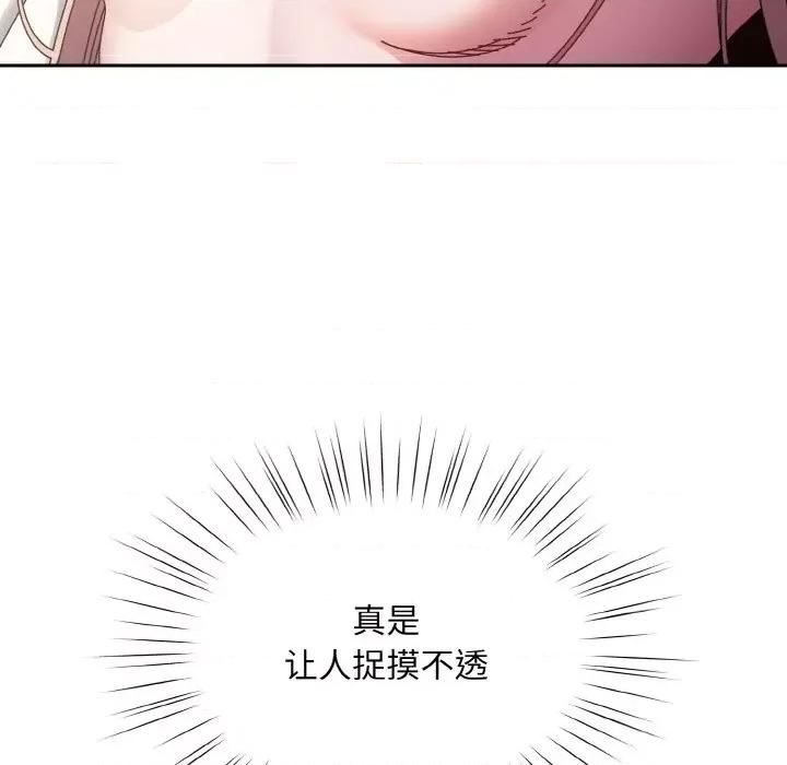 请把女儿交给我! 老大! 请把女儿交给我!-老大! 请把女儿交给我! 第36话 第97页