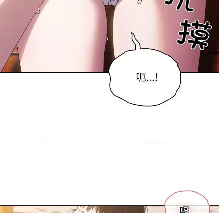 请把女儿交给我! 老大! 请把女儿交给我!-老大! 请把女儿交给我! 第36话 第99页
