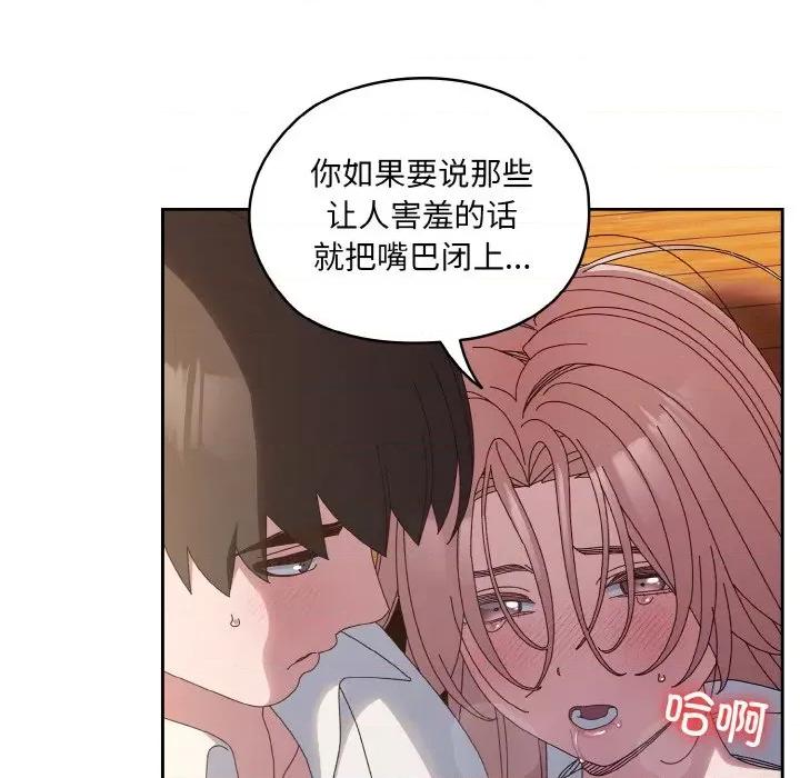 请把女儿交给我! 老大! 请把女儿交给我!-老大! 请把女儿交给我! 第36话 第104页