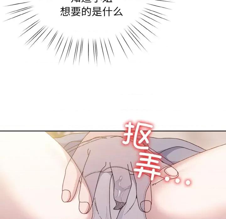请把女儿交给我! 老大! 请把女儿交给我!-老大! 请把女儿交给我! 第36话 第107页