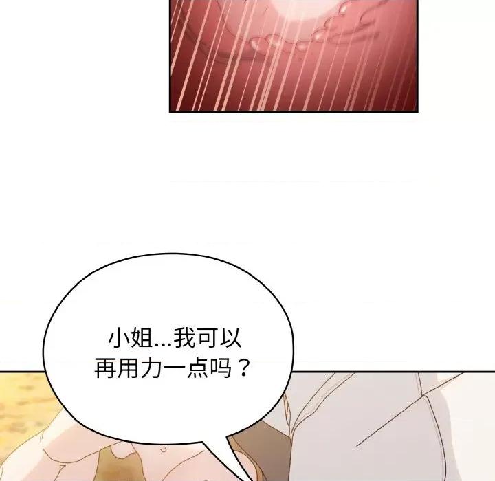 请把女儿交给我! 老大! 请把女儿交给我!-老大! 请把女儿交给我! 第36话 第112页