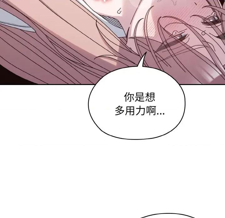 请把女儿交给我! 老大! 请把女儿交给我!-老大! 请把女儿交给我! 第36话 第114页