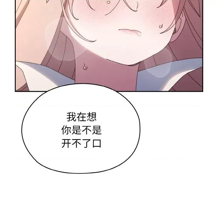 请把女儿交给我! 老大! 请把女儿交给我!-老大! 请把女儿交给我! 第36话 第118页