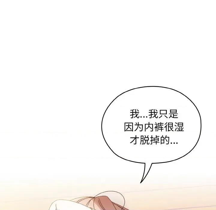 请把女儿交给我! 老大! 请把女儿交给我!-老大! 请把女儿交给我! 第36话 第121页