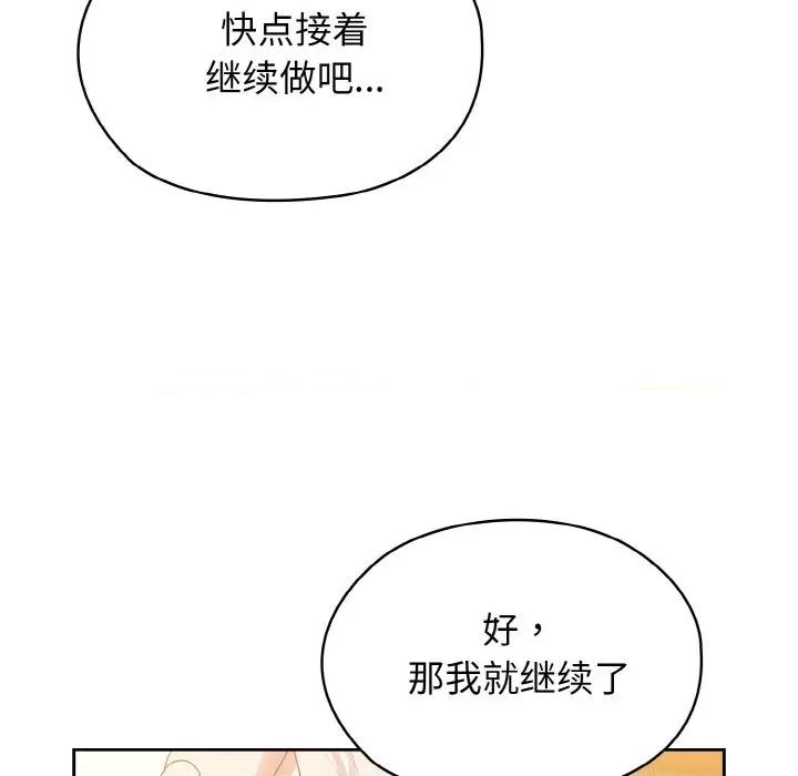 请把女儿交给我! 老大! 请把女儿交给我!-老大! 请把女儿交给我! 第36话 第124页