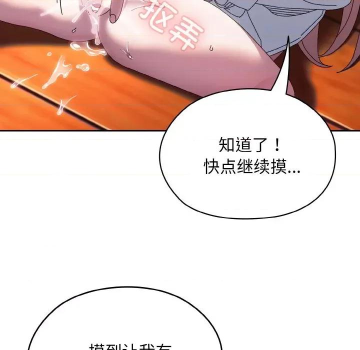 请把女儿交给我! 老大! 请把女儿交给我!-老大! 请把女儿交给我! 第36话 第128页