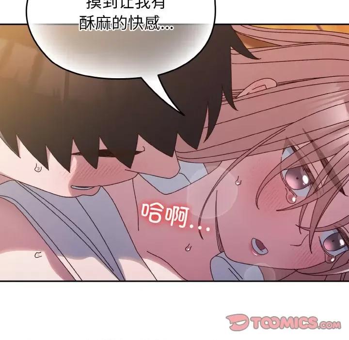 请把女儿交给我! 老大! 请把女儿交给我!-老大! 请把女儿交给我! 第36话 第129页