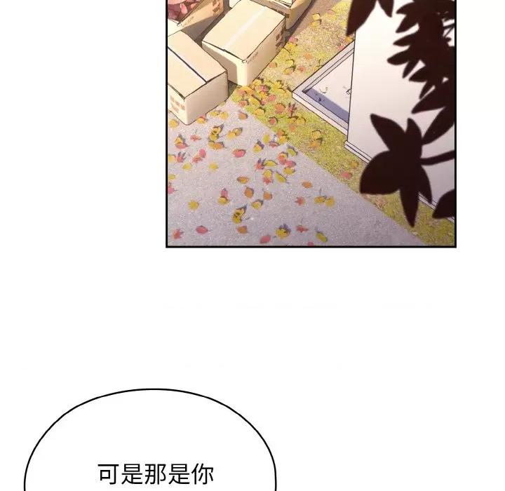 请把女儿交给我! 老大! 请把女儿交给我!-老大! 请把女儿交给我! 第36话 第132页
