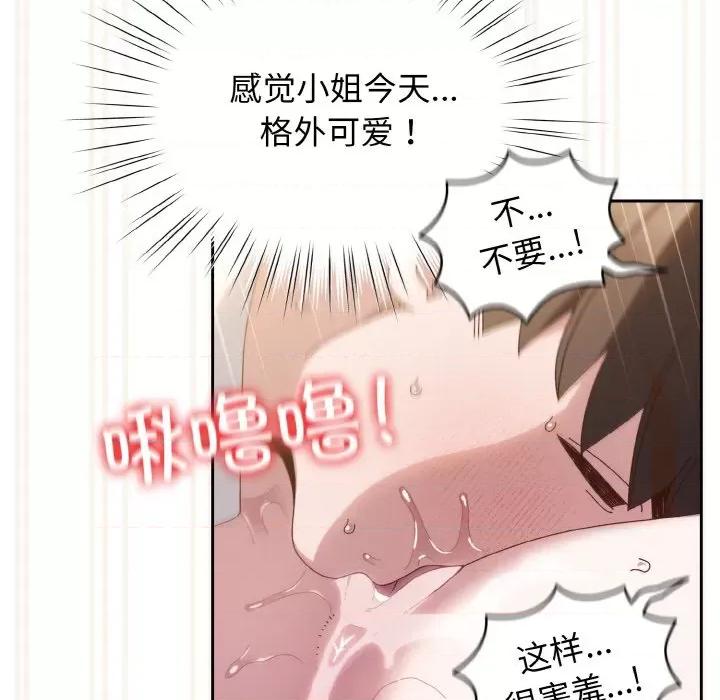 请把女儿交给我! 老大! 请把女儿交给我!-老大! 请把女儿交给我! 第36话 第139页