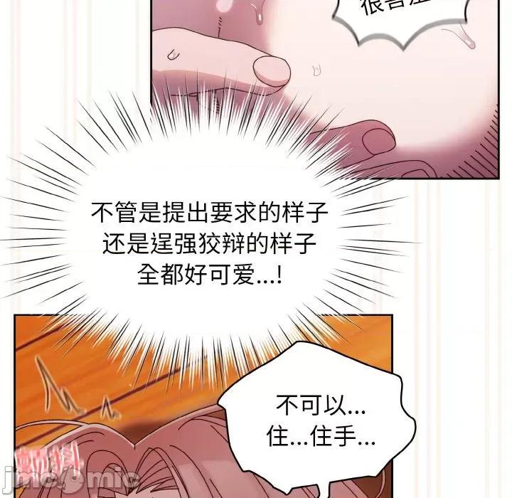 请把女儿交给我! 老大! 请把女儿交给我!-老大! 请把女儿交给我! 第36话 第140页