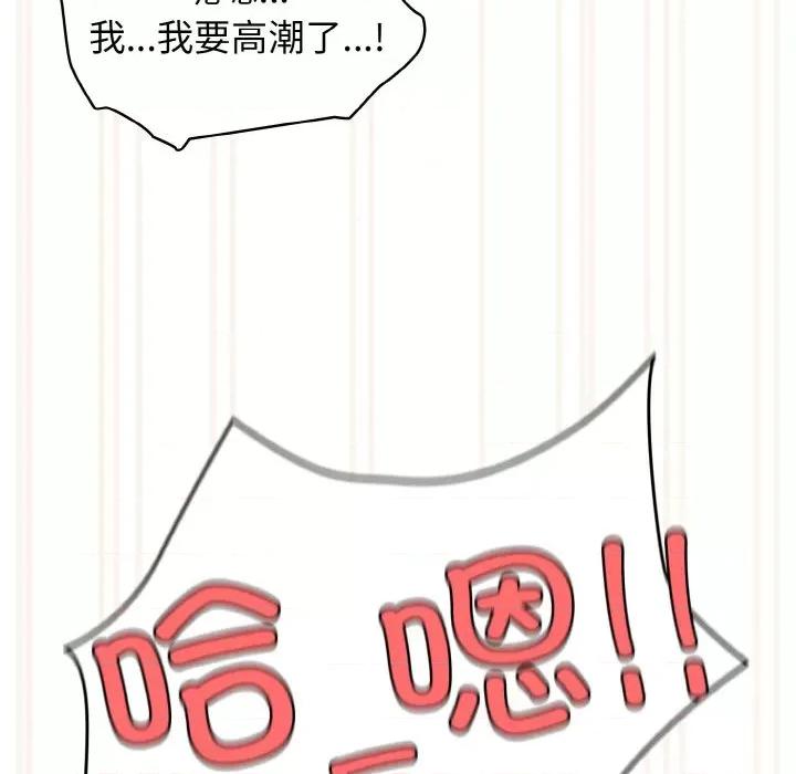 请把女儿交给我! 老大! 请把女儿交给我!-老大! 请把女儿交给我! 第36话 第142页