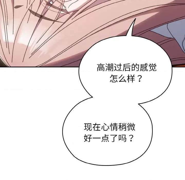 请把女儿交给我! 老大! 请把女儿交给我!-老大! 请把女儿交给我! 第36话 第149页
